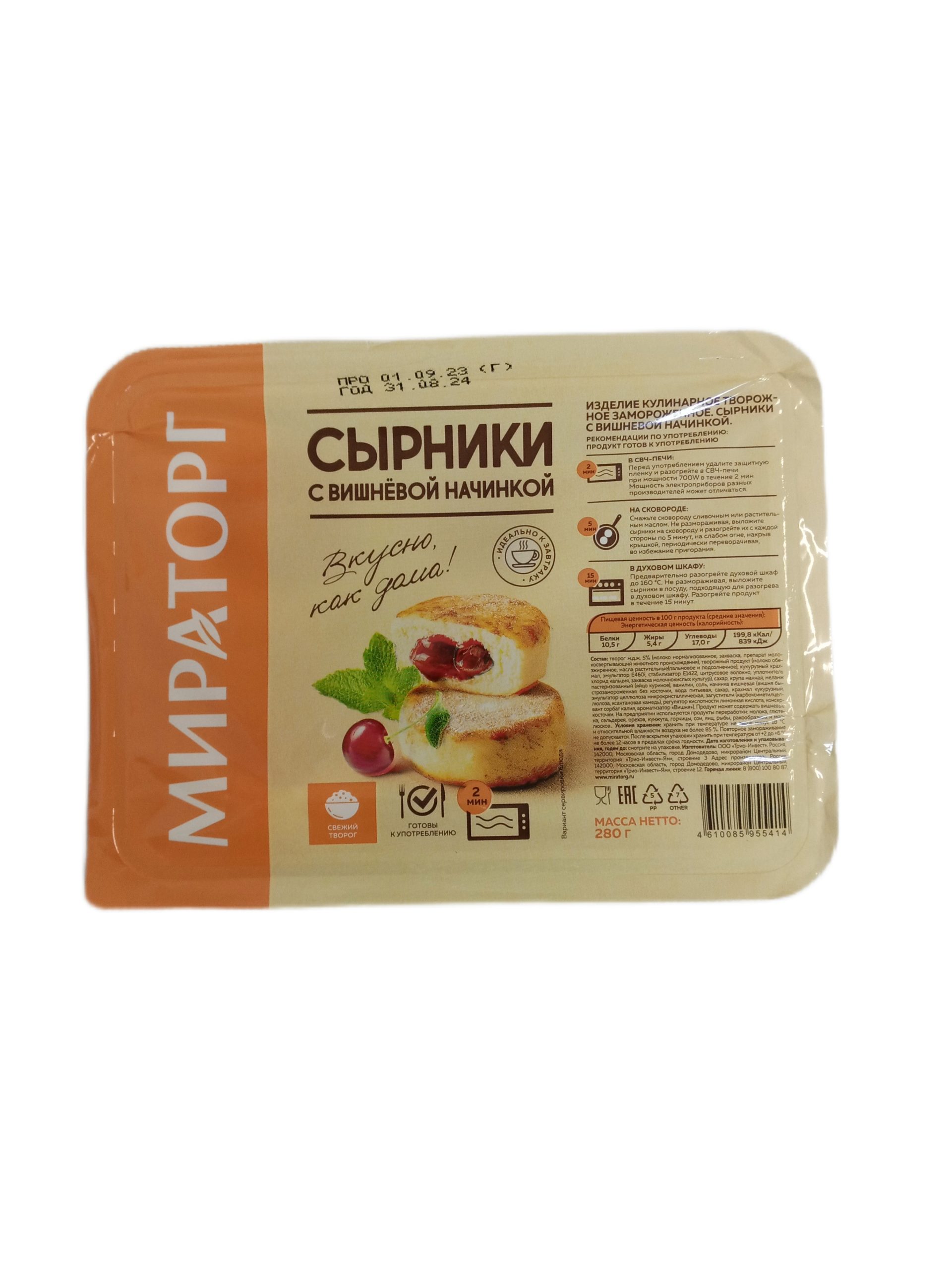 Сырники Мираторг с вишней 280г с вишней | Вкусно дома.неру